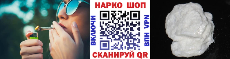 Купить наркотики Можайск Бошки Шишки СОЛЬ ГАШ Кокаин
