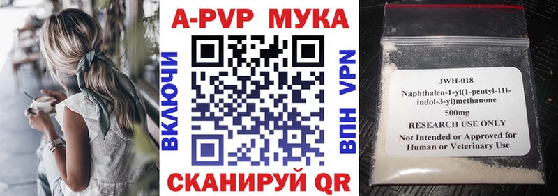 Альфа ПВП крисы CK Можайск