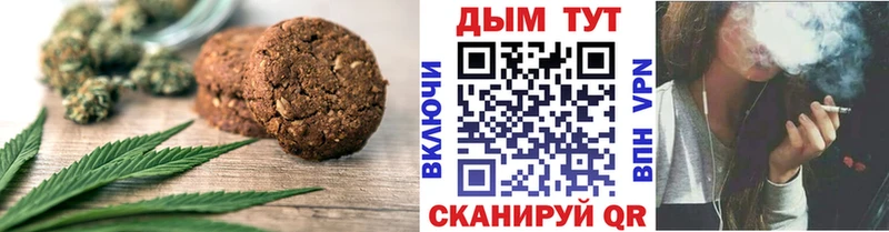 Еда ТГК марихуана Можайск