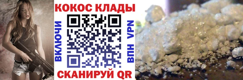 Cocaine 97%  закладки  Можайск 