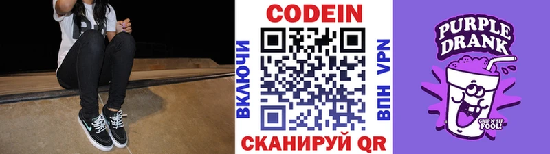 Codein напиток Lean (лин)  как найти закладки  Можайск 