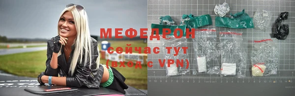 мефедрон Бронницы
