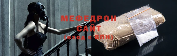 меф Бугульма