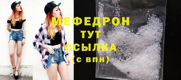 меф Бугульма