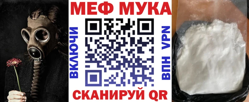 Меф мяу мяу  даркнет сайт  Можайск 