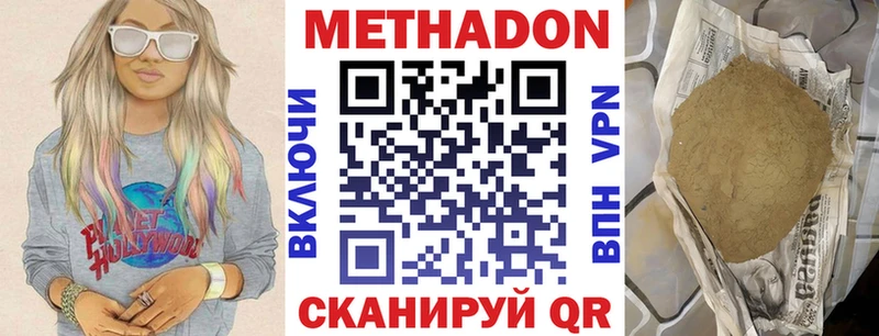 Метадон белоснежный  Можайск 